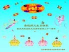Published on 5/13/2013 法轮功,辽宁大法弟子恭贺师尊华诞暨世界法轮大法日(19条)
