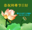 Published on 5/8/2013 ֹ,󷨵ӹʦ𻪵߷ִ(23)

