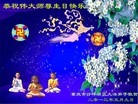 法轮功,重庆大法弟子恭贺师尊华诞暨世界法轮大法日（22条）
