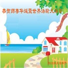 ���ֹ�,�������󷨵��ӹ���ʦ�𻪵��߷��ִ��գ�20����
