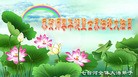 Published on 5/13/2013 ֹ,󷨵ӹʦ𻪵編ִ(18)
