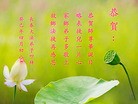 Published on 5/13/2013 法轮功,长春大法弟子恭贺师尊华诞暨法轮大法日(30条)
