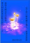Published on 5/13/2013 ֹ,½󷨵ӹʦ𻪵߷ִ(47)
