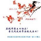 Published on 5/12/2013 ���ֹ�,���󷨵��ӹ���ʦ�𻪵��߷��ִ��գ�25����
