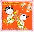 Published on 5/13/2013 法轮功,黑龙江大法弟子恭贺师尊华诞暨法轮大法日(28条)
