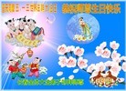法轮功,长春大法弟子恭贺师尊华诞暨大法洪传二十二周年(20条)
