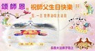 法轮功,长春大法弟子恭贺师尊华诞暨大法洪传二十二周年(20条)
