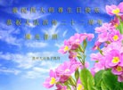 ֹ,ݴ󷨵ӹش󷨺鴫ʮʦ𻪵(29)
