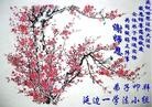 法轮功,吉林省大法弟子恭贺师尊华诞暨大法洪传二十二周年(22条)
