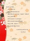 法轮功,重庆大法弟子恭贺师尊华诞暨大法洪传二十二周年(25条)
