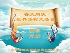 ֹ,󷨵ӹʦ𻪵ߴ󷨺鴫ʮ(25)
