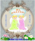 ֹ,Ϻ󷨵ӹʦ𻪵ߴ󷨺鴫ʮ(21)
