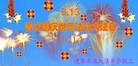 ֹ,Ϫ󷨵ӹʦ𻪵ߴ󷨺鴫ʮ(19)
