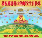 法轮功,长沙大法弟子恭贺世界法轮大法日暨师尊华诞(27条)
