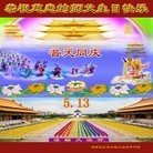 法轮功,长沙大法弟子恭贺世界法轮大法日暨师尊华诞(27条)

