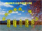 法轮功,吉林市大法弟子恭贺师尊华诞暨大法洪传二十二周年(20条)
