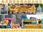 法轮功,长春大法弟子恭贺师尊华诞暨大法洪传二十二周年(20条)
