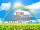 ֹ,㶫󷨵ӹʦ𻪵ߴ󷨺鴫ʮ(21)
