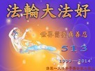 ֹ,󷨵ӹʦ𻪵ߴ󷨺鴫ʮ(23)
