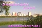 法轮功,长春大法弟子恭贺师尊华诞暨大法洪传二十二周年(20条)
