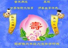 法轮功,湖南大法弟子恭贺师尊华诞暨大法洪传二十二周年(22条)
