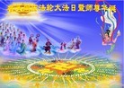 法轮功,湖南大法弟子恭贺师尊华诞暨大法洪传二十二周年(22条)

