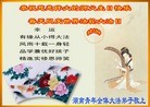 法轮功,湖南大法弟子恭贺师尊华诞暨大法洪传二十二周年(22条)
