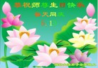 ֹ,Ϋ󷨵ӹʦ𻪵ߴ󷨺鴫ʮ(24)
