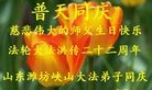 ֹ,Ϋ󷨵ӹش󷨺鴫ʮʦ𻪵(26)
