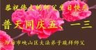 ֹ,Ϋ󷨵ӹش󷨺鴫ʮʦ𻪵(26)
