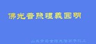 ֹ,ൺ󷨵ӹش󷨺鴫ʮʦ𻪵(26)
