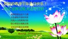 法轮功,重庆大法弟子恭贺世界法轮大法日暨师尊华诞(24条)
