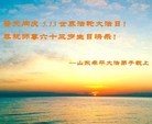 ֹ,ɽ󷨵ӹ編ִʦ𻪵(21)
