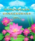 ֹ,֣ݴ󷨵ӹش󷨺鴫ʮʦ𻪵(27)
