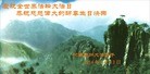 法轮功,湖南大法弟子恭贺世界法轮大法日暨师尊华诞(27条)
