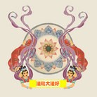 ���ֹ�,�Ĵ��󷨵��ӹ���ʦ�𻪵��ߴ󷨺鴫��ʮ������(20��)
