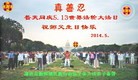 法轮功,湖南大法弟子恭贺师尊华诞暨大法洪传二十二周年(22条)

