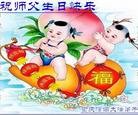 法轮功,重庆大法弟子恭贺师尊华诞暨大法洪传二十二周年(25条)
