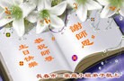 法轮功,长春大法弟子恭贺师尊华诞暨大法洪传二十二周年(21条)
