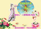 ֹ,󷨵ӹʦ𻪵ߴ󷨺鴫ʮ(23)
