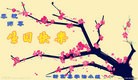 ֹ,󷨵ӹʦ𻪵ߴ󷨺鴫ʮ(26)
