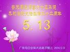 ֹ,㶫󷨵ӹʦ𻪵ߴ󷨺鴫ʮ(23)
