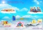 法轮功,吉林市大法弟子恭贺师尊华诞暨大法洪传二十二周年(18条)
