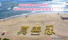 ֹ,մ󷨵ӹش󷨺鴫ʮʦ𻪵(26)

