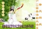 法轮功,湖南大法弟子恭贺大法洪传二十二周年暨师尊华诞(25条)
