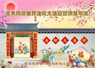 法轮功,重庆大法弟子恭贺世界法轮大法日暨师尊华诞(21条)
