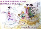 法轮功,重庆大法弟子恭贺世界法轮大法日暨师尊华诞(21条)
