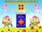 法轮功,重庆大法弟子恭贺师尊华诞暨大法洪传二十二周年(27条)
