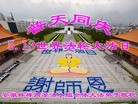 ֹ,մ󷨵ӹʦ𻪵ߴ󷨺鴫ʮ(26)
