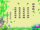 法轮功,长春大法弟子恭贺大法洪传二十二周年暨师尊华诞(27条)
